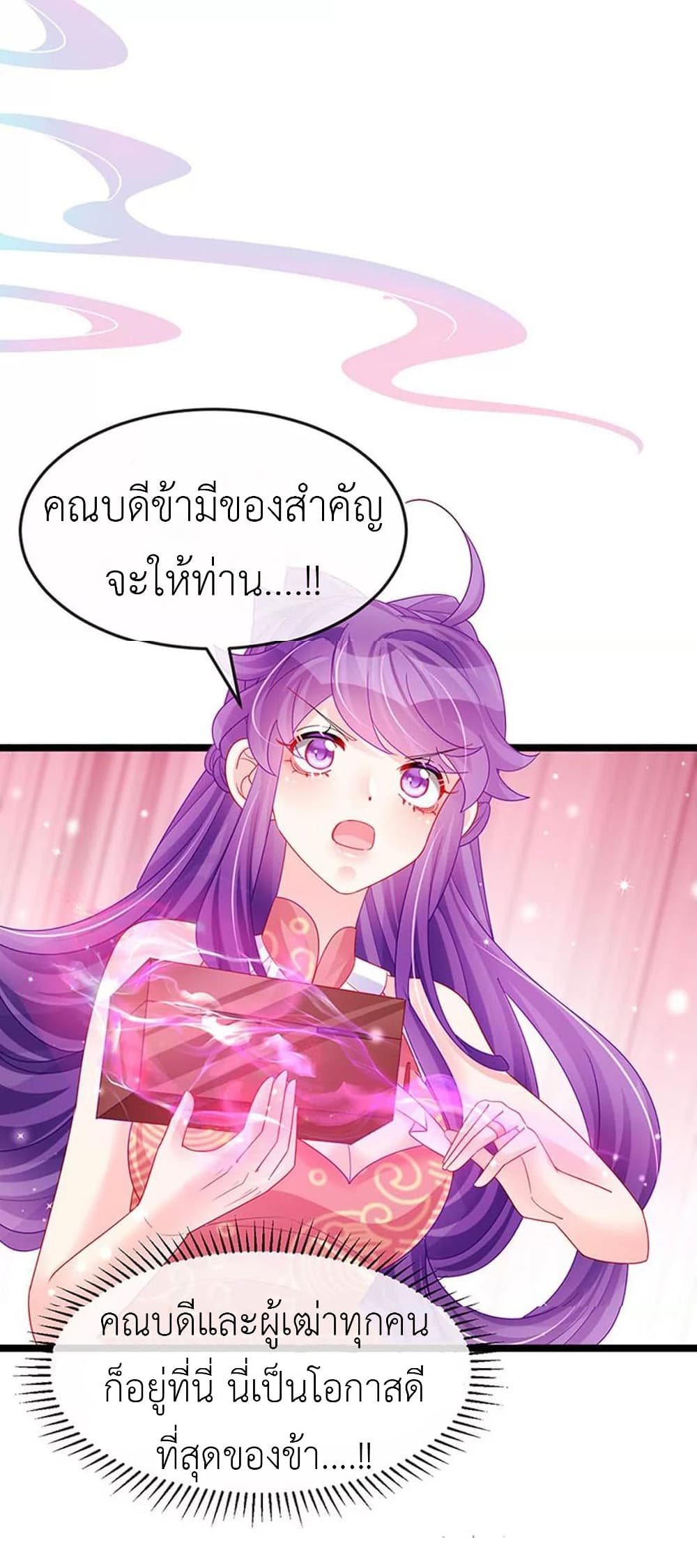 Arms Female Phoenix signing ตอนที่ 141 (3)